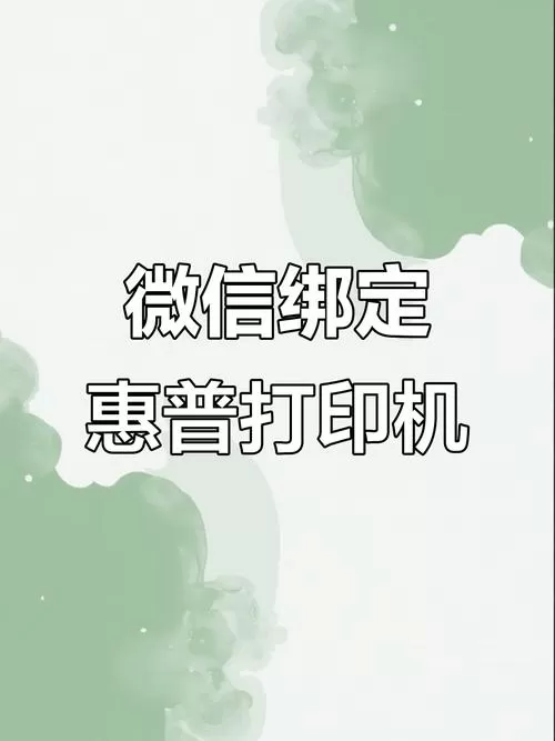 打印机欢迎页二维码在哪