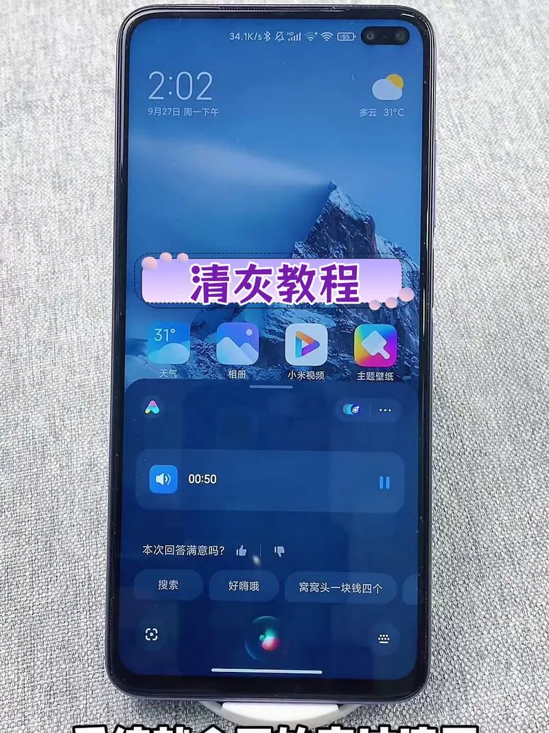 小米手机清灰功能在哪里