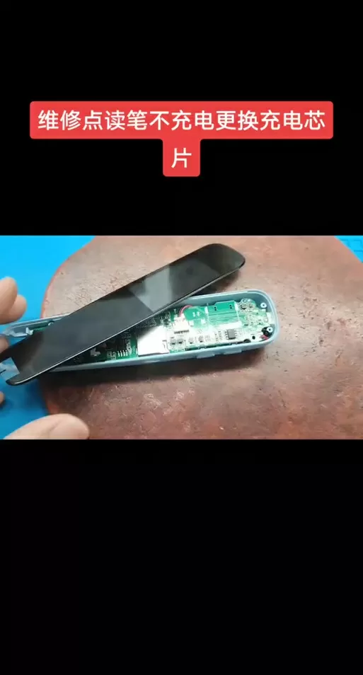 寒米点读笔破解教程详细步骤
