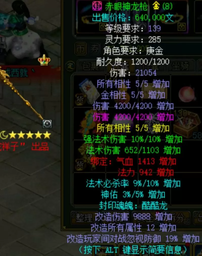 问道经典服法土厉害吗