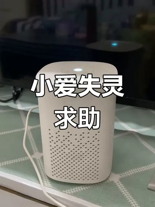 小爱同学语音唤醒没反应