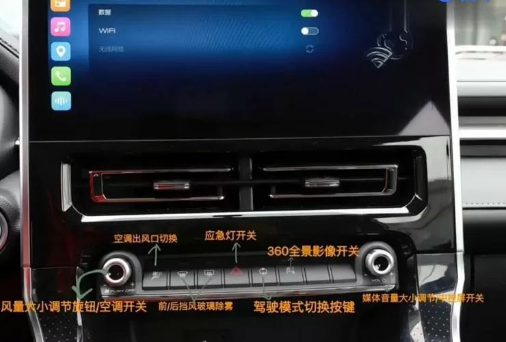 哈弗m6车上的按键图解
