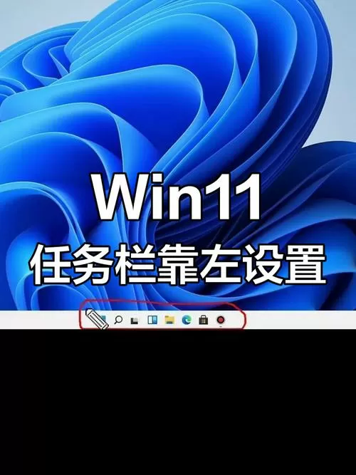 任务栏跑左边了怎么移到底部