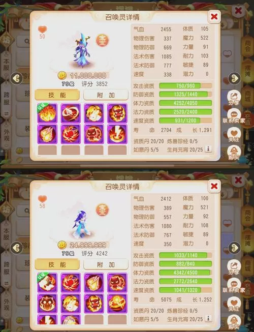 梦幻西游69自己练还是买