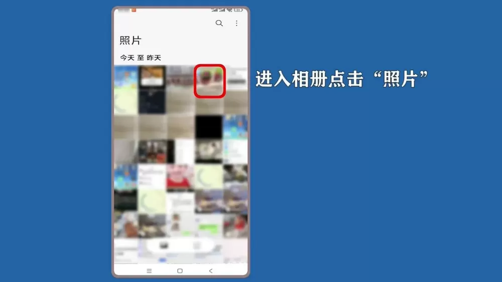 小米手机相册释放空间会删除照片吗
