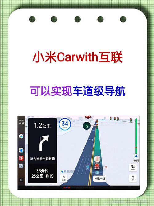 小米carwith车机版安装包