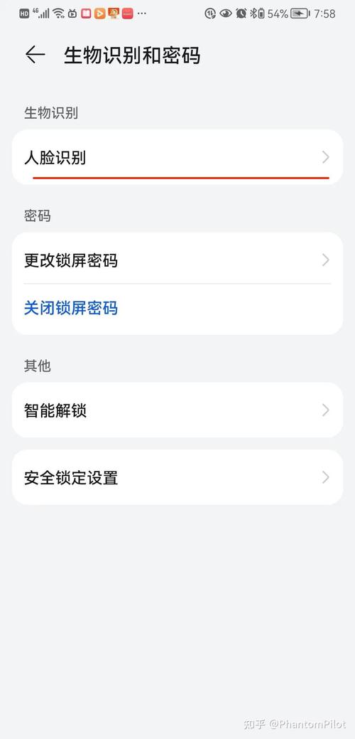 华为mate20指纹设置不见了