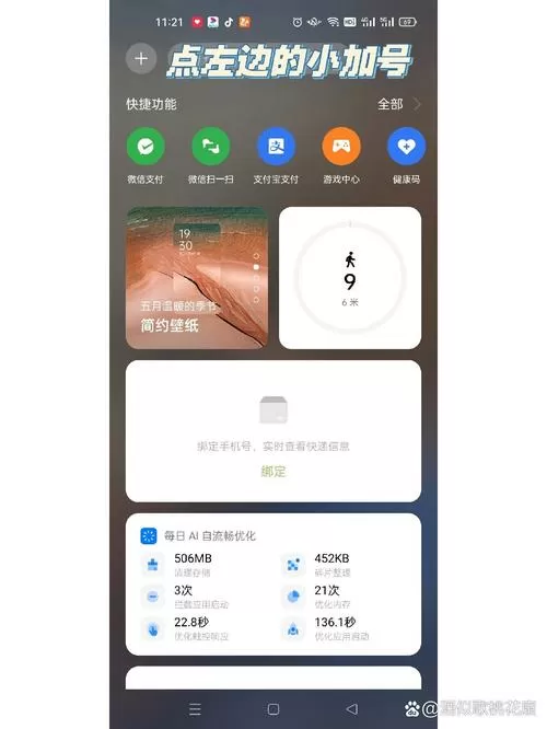 opporeno14咚咚传情怎么设置截图