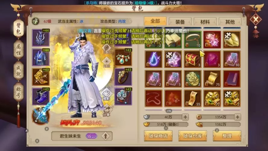 天龙八部手游以前的号怎么找