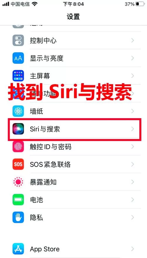 苹果手机怎么设置唤醒功能