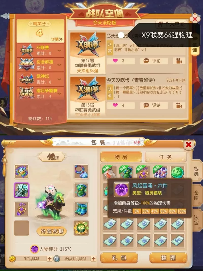 梦幻买的角色多久可以登录?