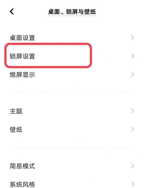 iqoo怎么把指纹图标去掉
