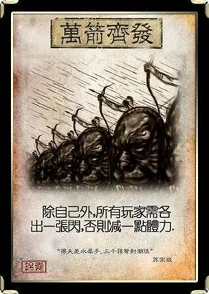 三国杀边锋单机修改破解版