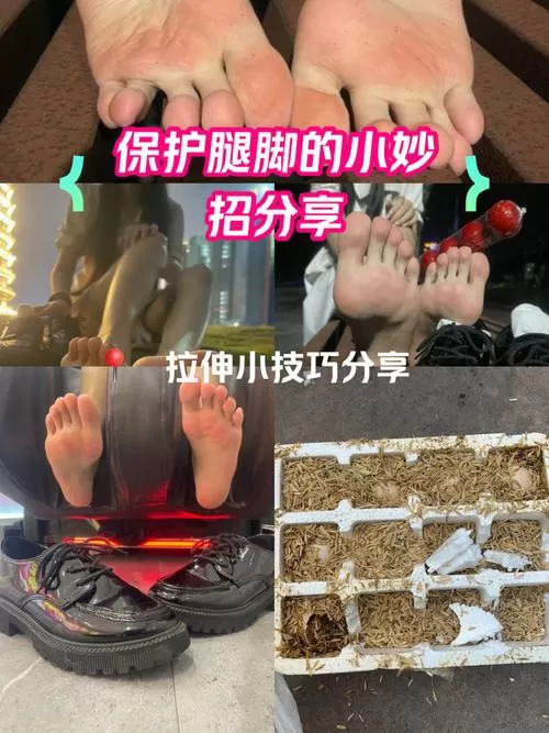 固定脚趾挠痒痒