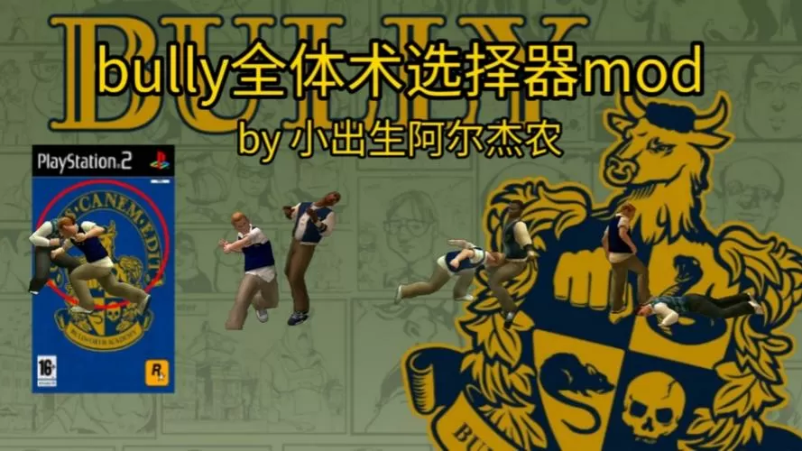 恶霸鲁尼内置mod菜单汉化下载