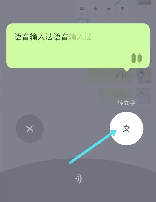 微信有文字转语音功能吗