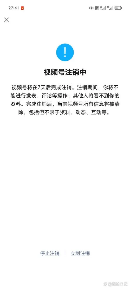 抖音极速版为啥注销不了