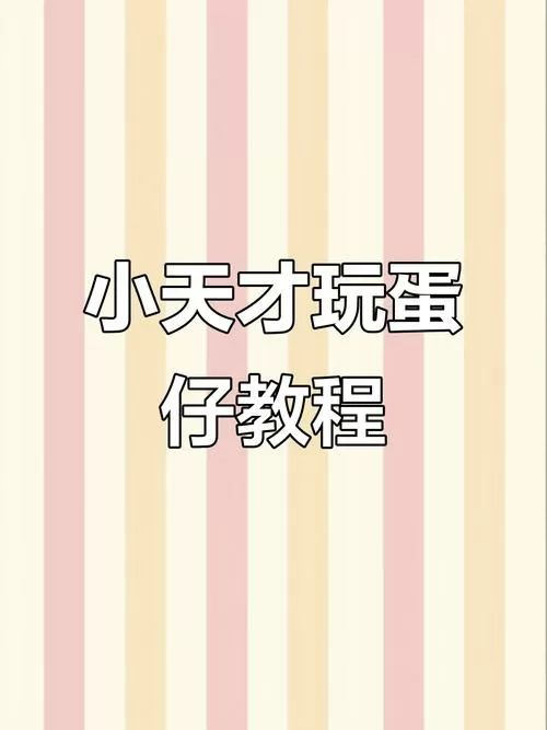 小天才的拨号键怎么弄出来截图