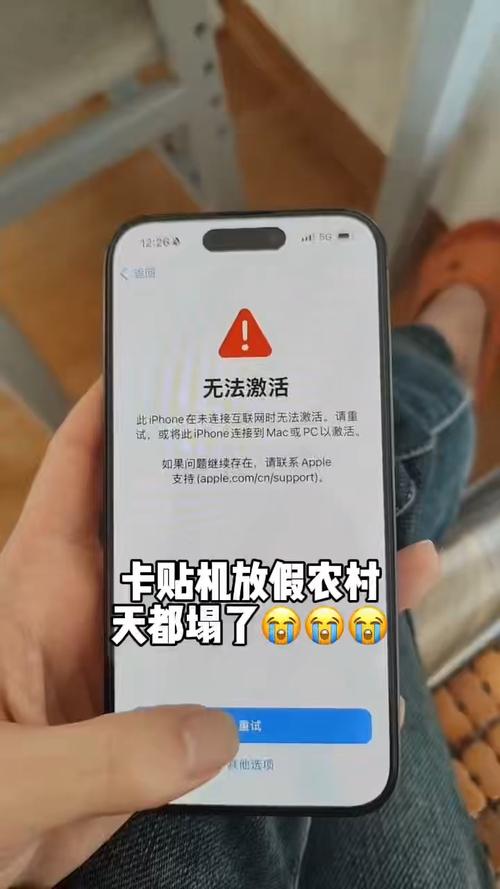 卡贴机还原后无法激活