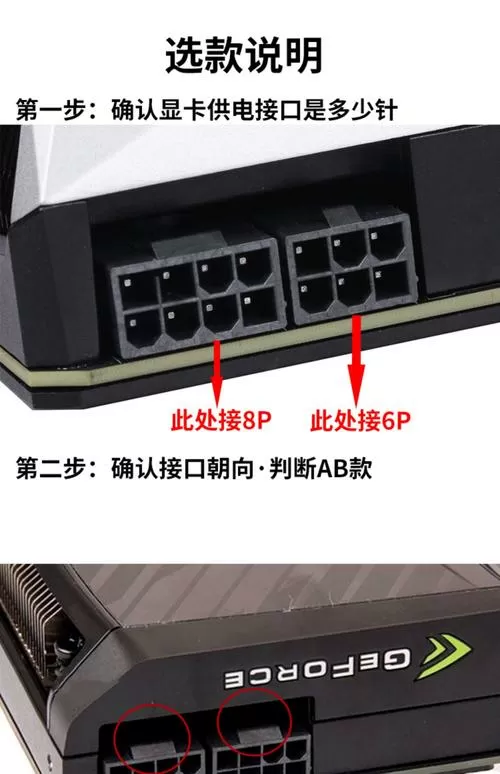 电源8pin可以插6pin吗