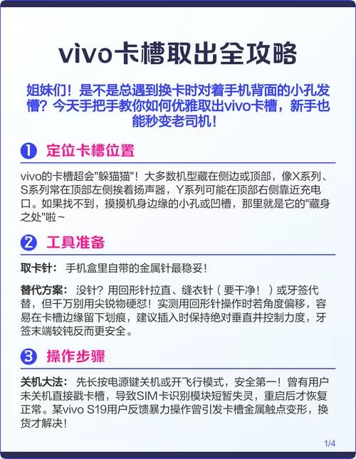 vivo如何取出电话卡
