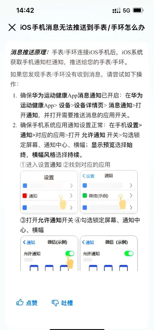 华为手表微信震动怎么关