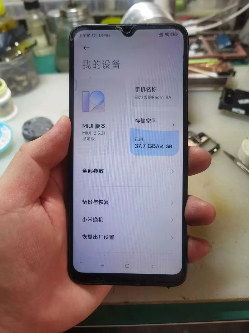 红米9a卡顿严重怎么解决
