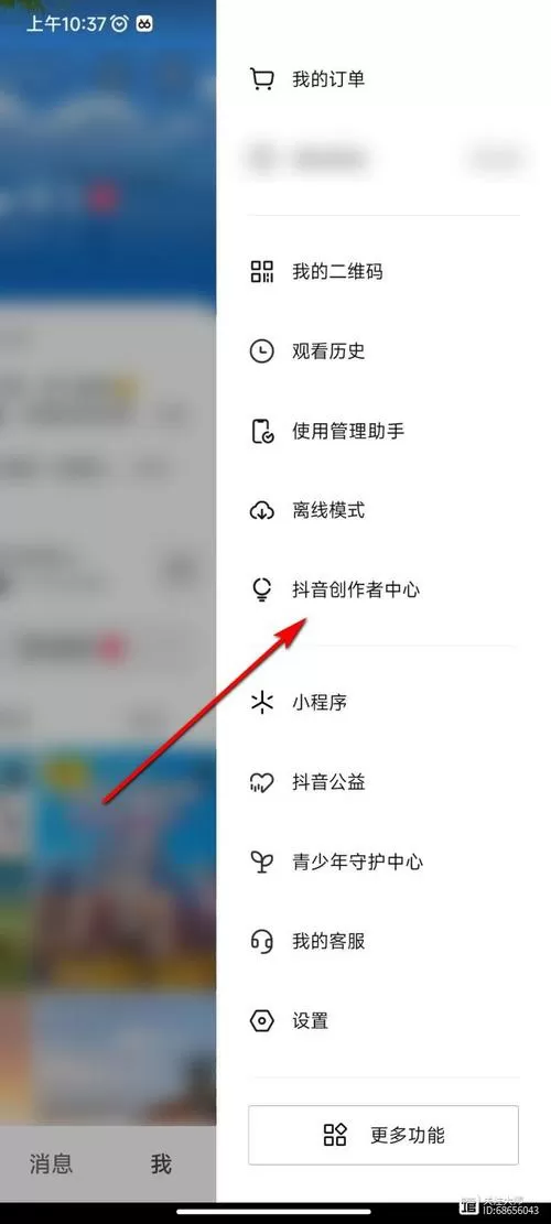如何查抖音被限流了