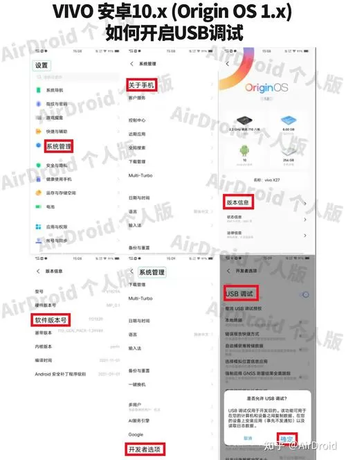 vivo手机usb怎么设置文件输出
