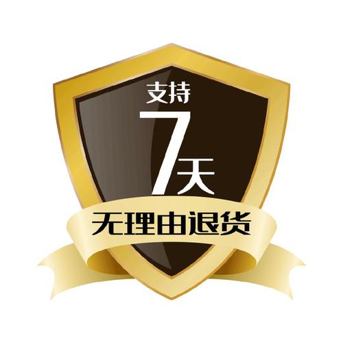 手机七天无理由退货规则