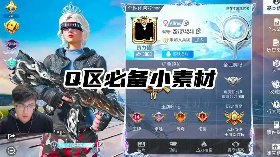 和平精英免费账号QQ区