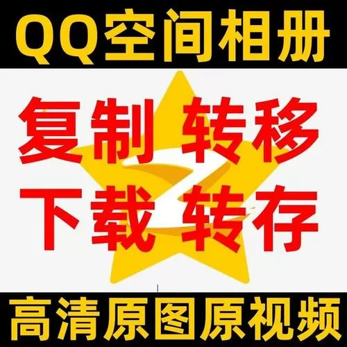 qq相册视频怎样导出