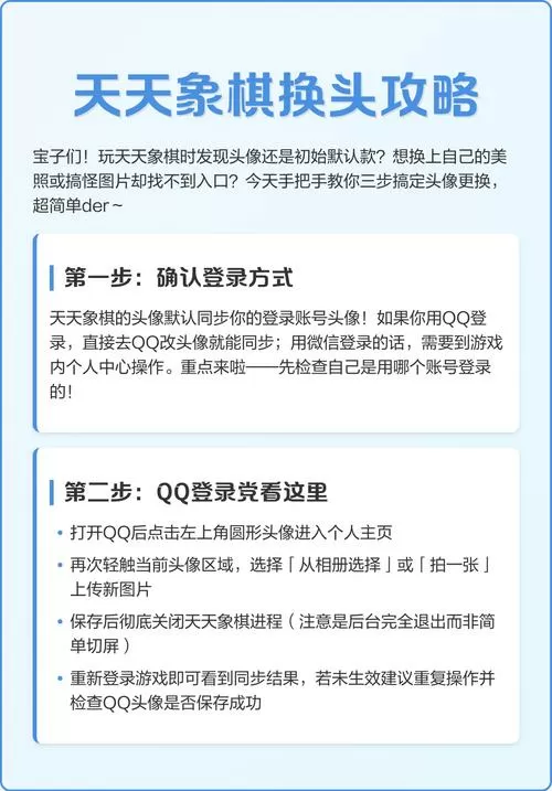 天天象棋如何更换实名认证