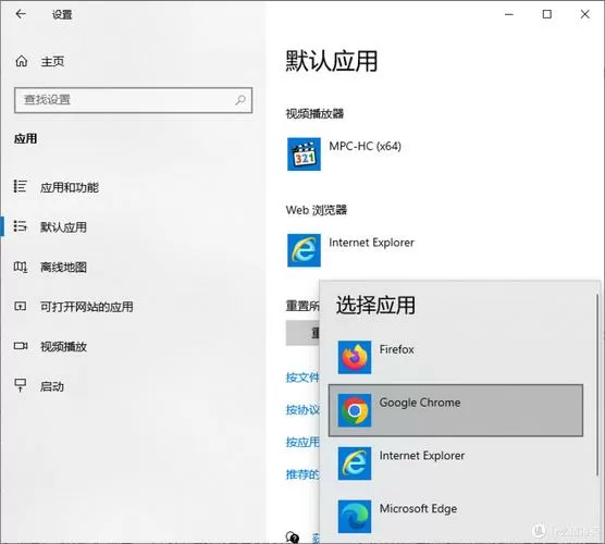 修改默认浏览器设置