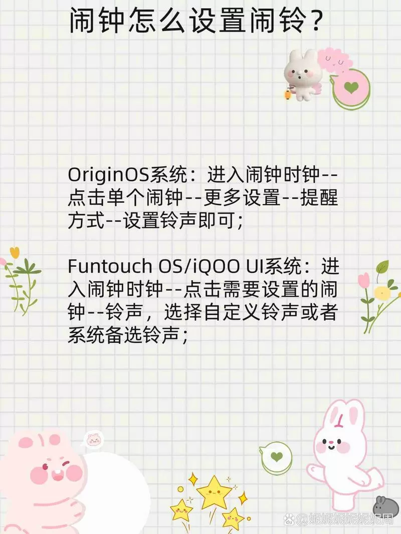 vivo手机怎么设置闹铃时间