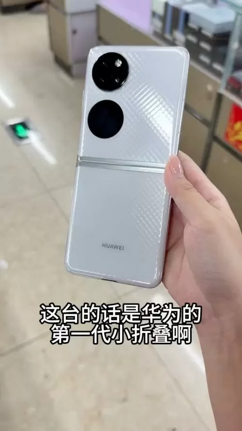 华为折叠1代