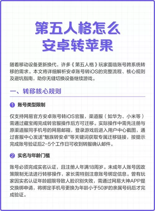 第五人格安卓怎么登录别人的账号