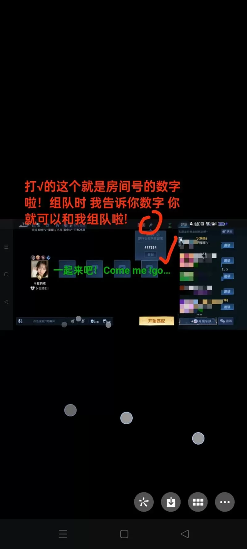 王者荣耀怎么自己开排位房间
