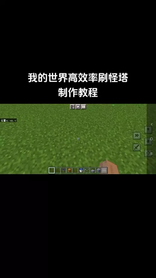 我的世界刷怪塔怎么分类