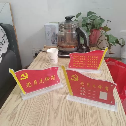 西湖先锋党员签到