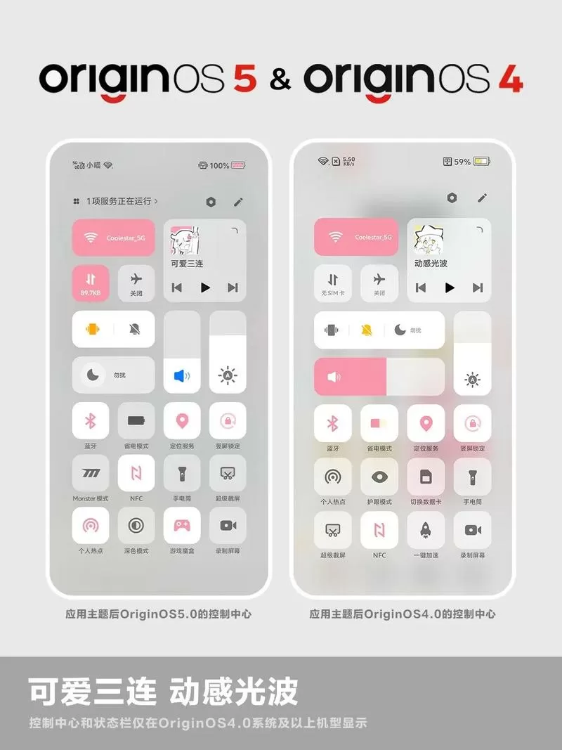 vivo控制面板颜色怎么设置