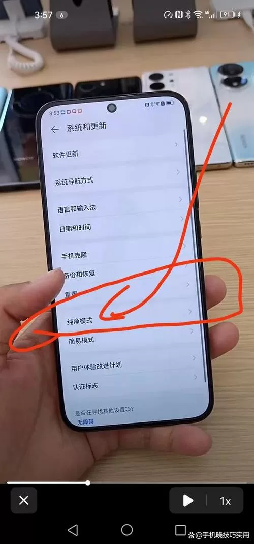 小米纯净模式在哪里打开
