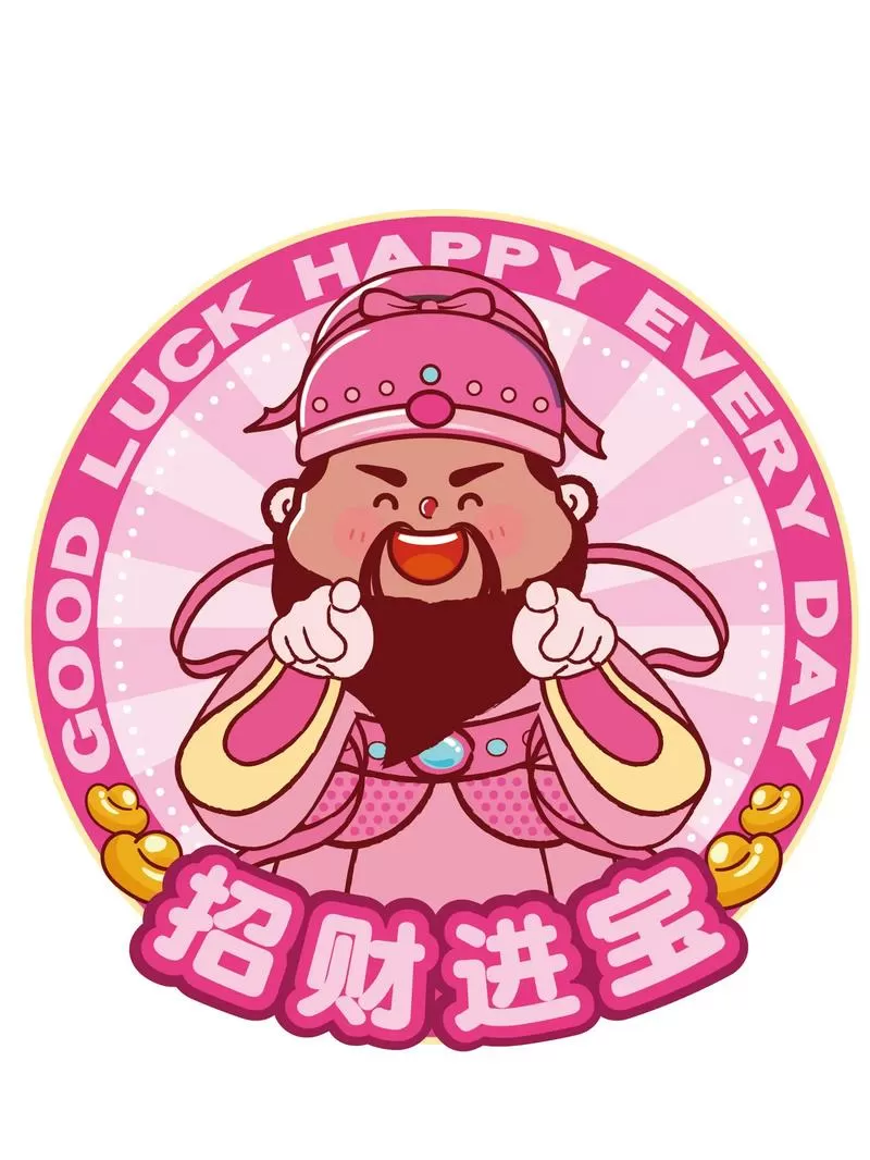 财神节有什么忌讳