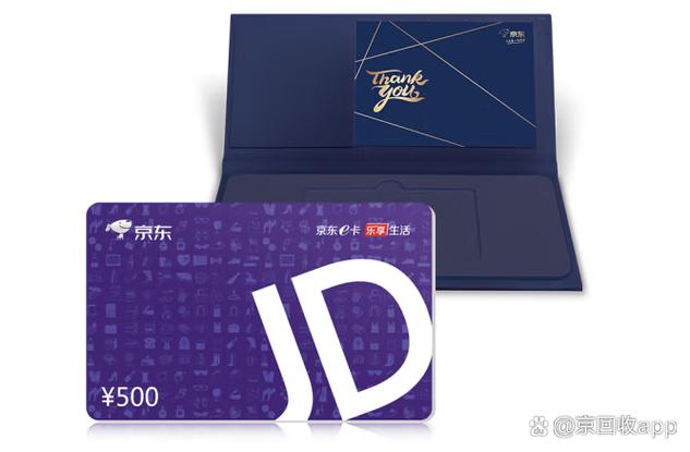 京东闪付卡号在哪里看