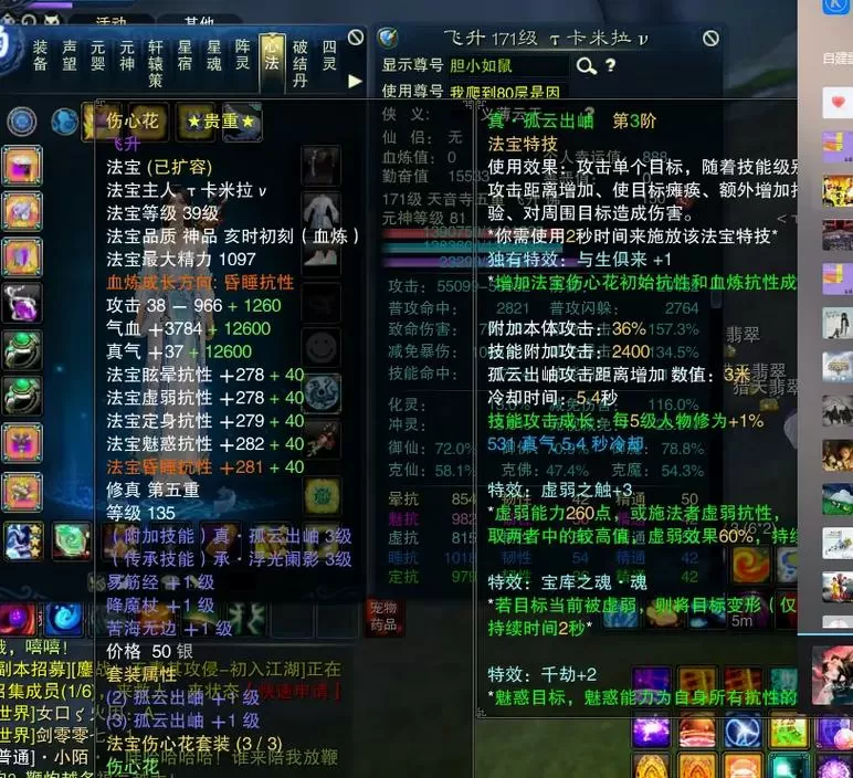 诛仙140真仙装备怎么获得
