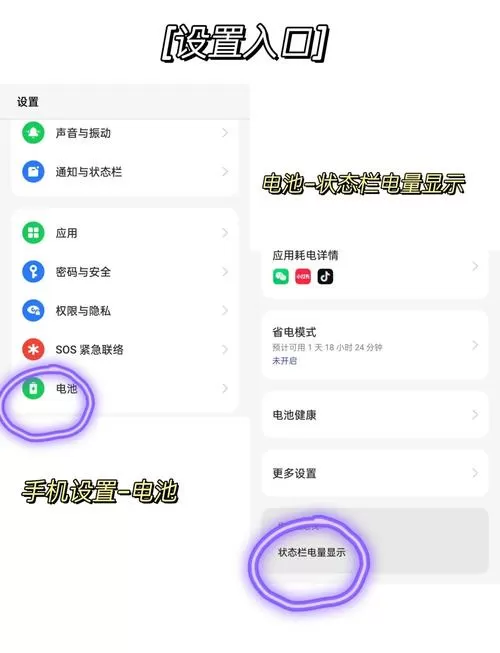 oppo电池保障待激活怎么解决