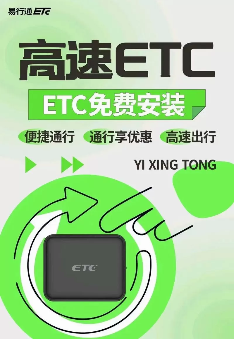 etc安装多少钱图标