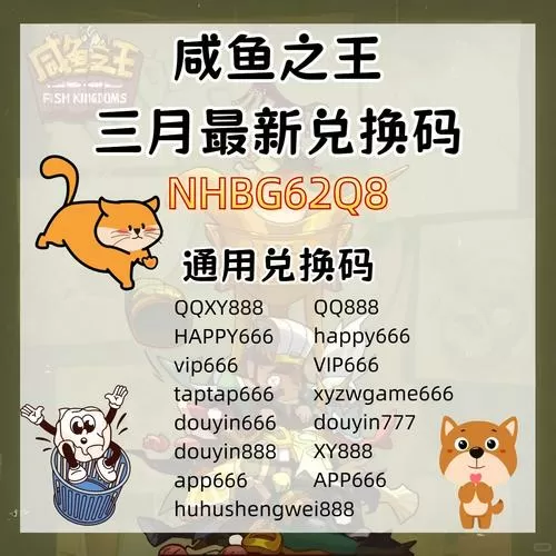 闲鱼上卖皮肤兑换码可信吗