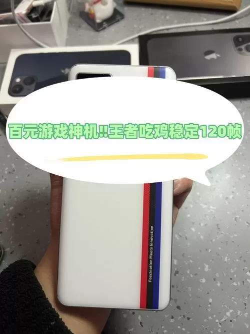 iqoo7玩游戏能120帧吗
