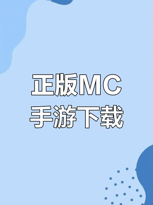 华为手机如何下载我的世界